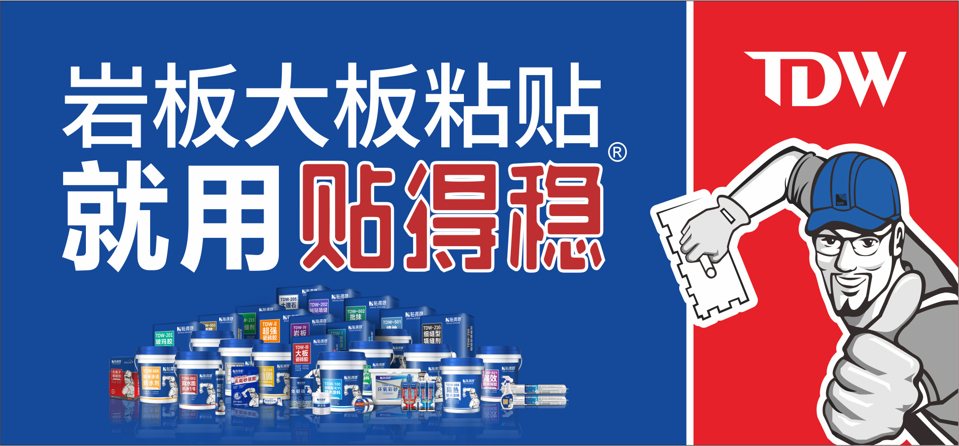阳江瓷砖胶